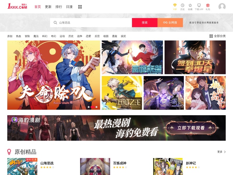 漫画人