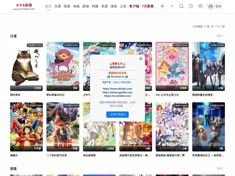 233动漫