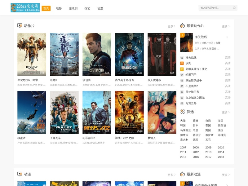 236追剧网