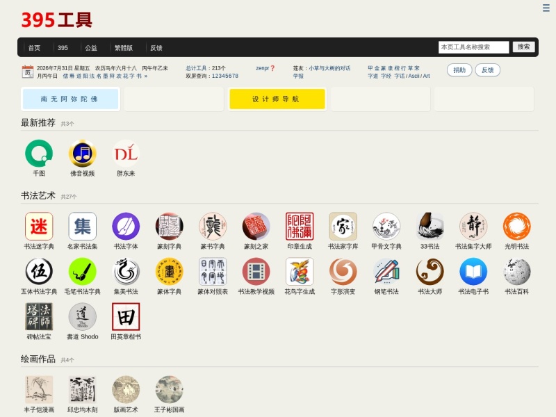 395公章