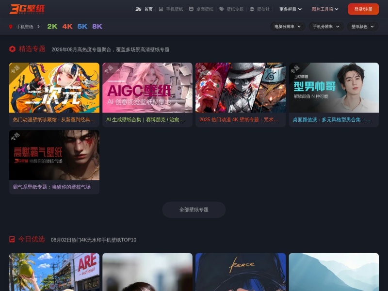 3G壁纸网美女图片