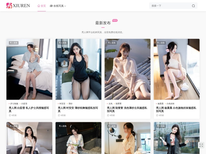 51秀人网