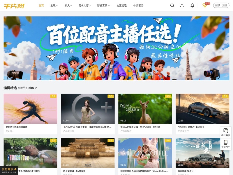 牛片网视频去水印工具