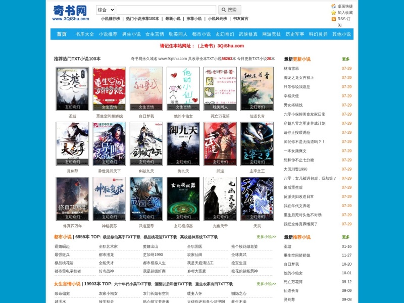 奇书网
