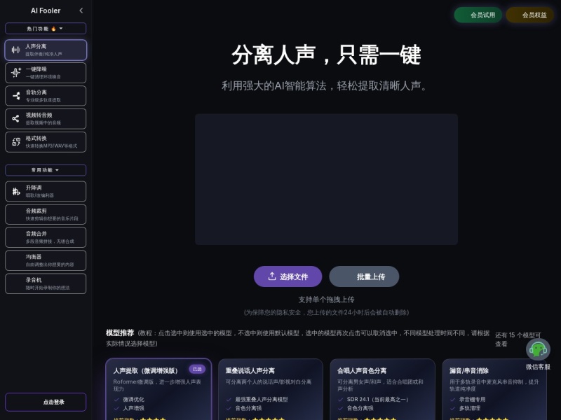 AI Fooler