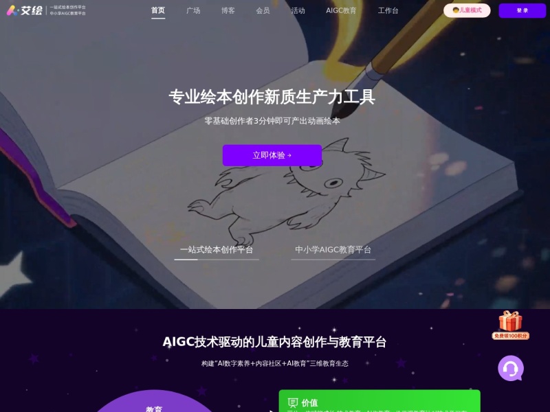 艾绘