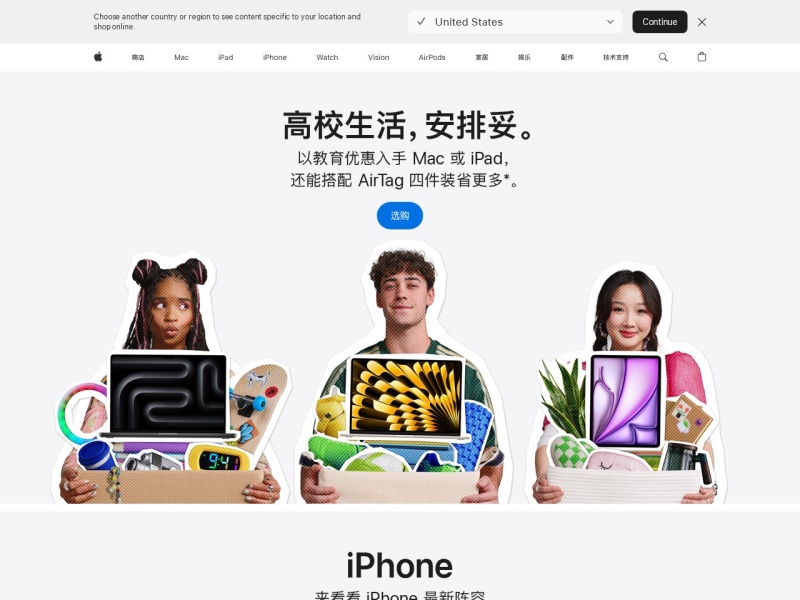 Apple (中国大陆)