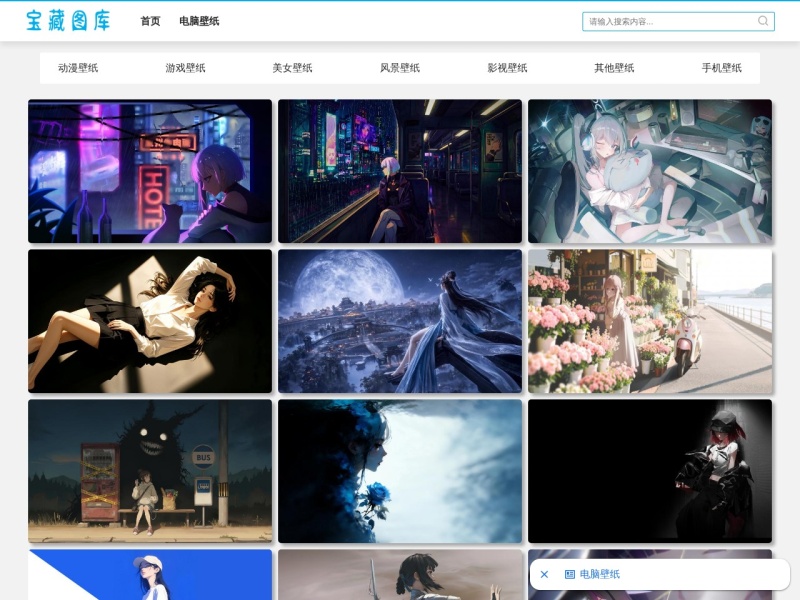 宝藏图库