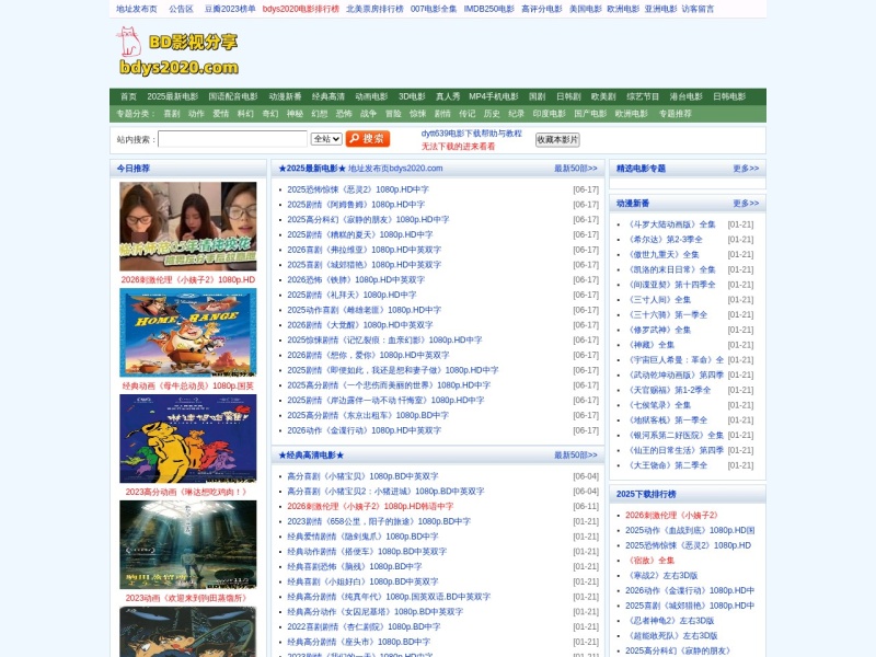 BD影视