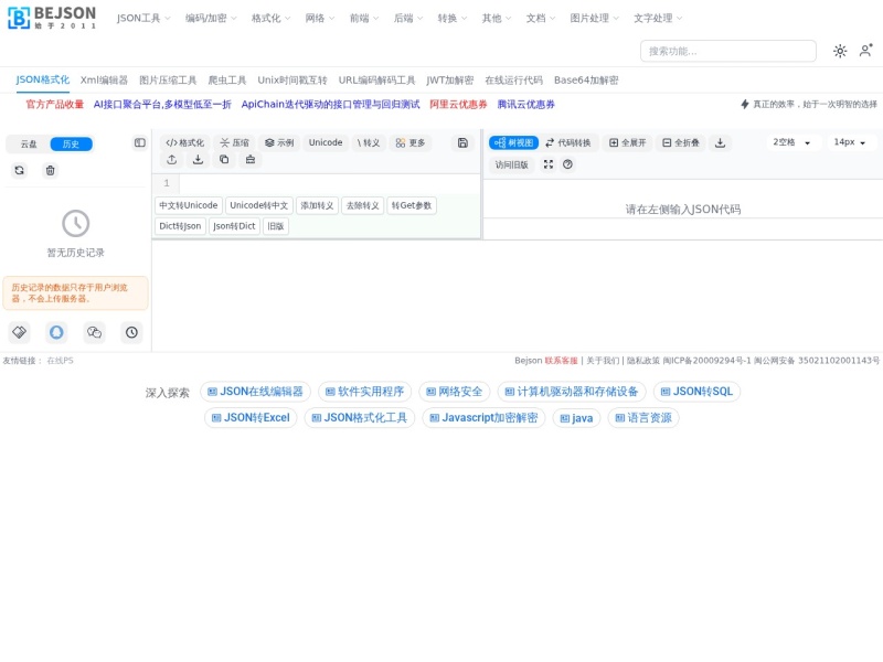 BeJSON