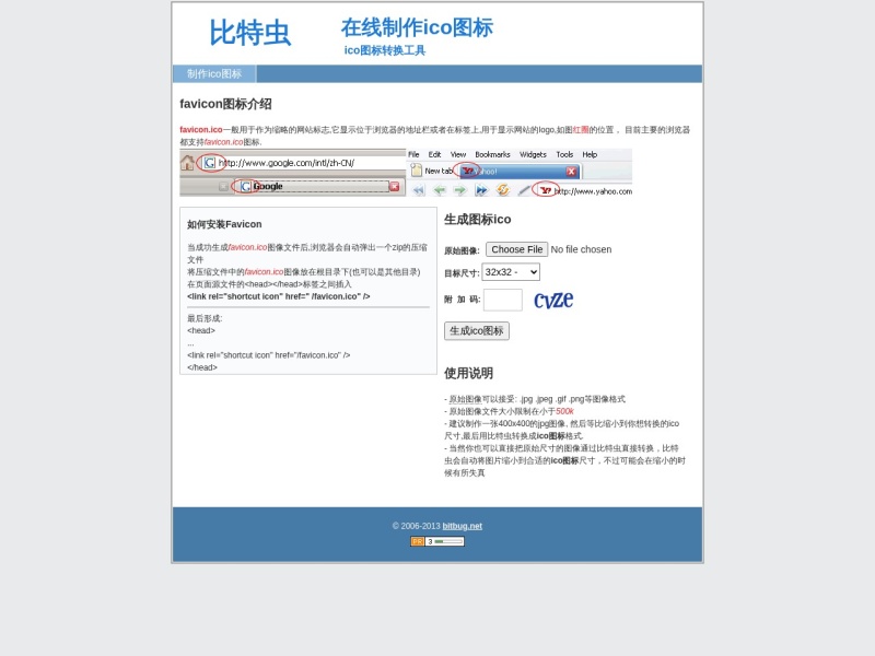 比特虫网站