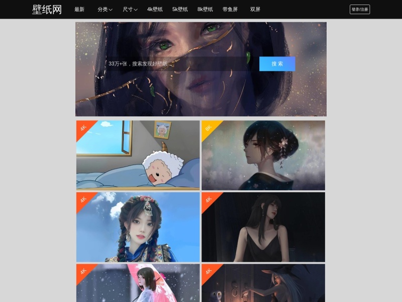 4k壁纸