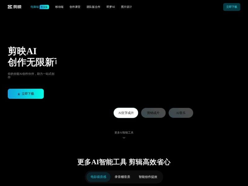 剪映
