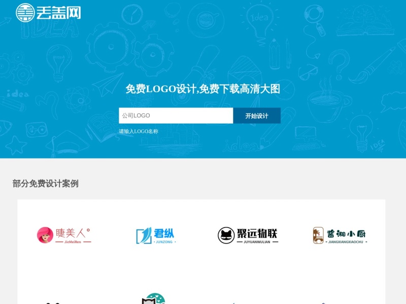 丢盖网