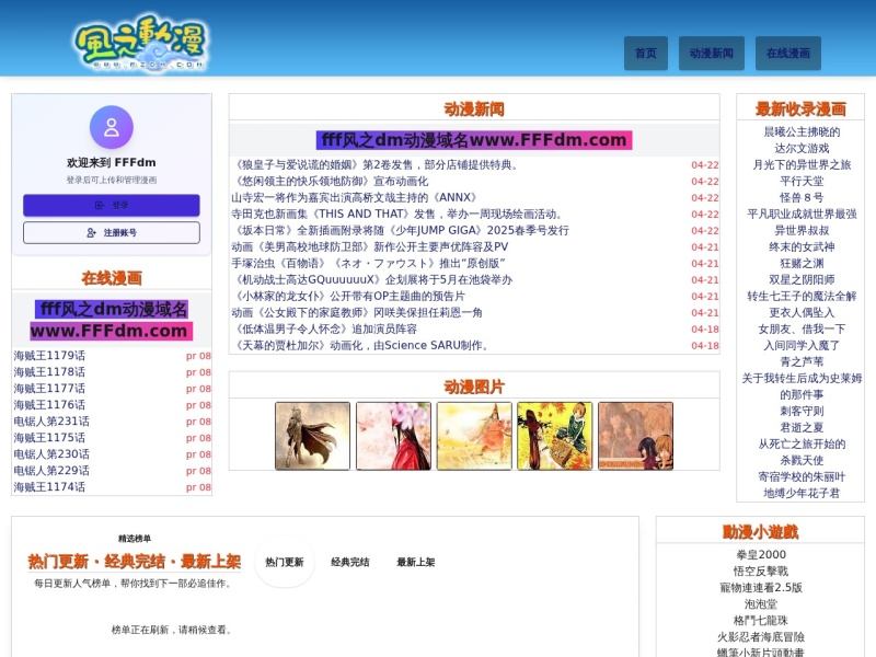 风之动漫