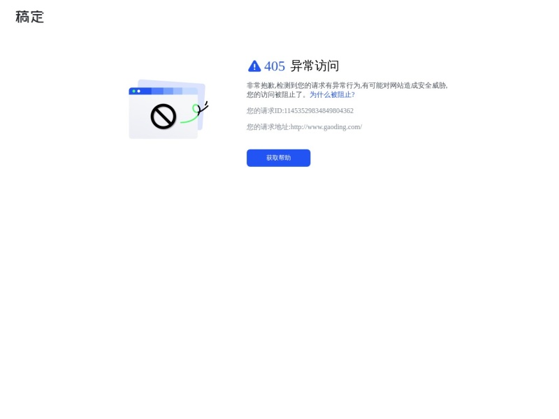 稿定在线PS
