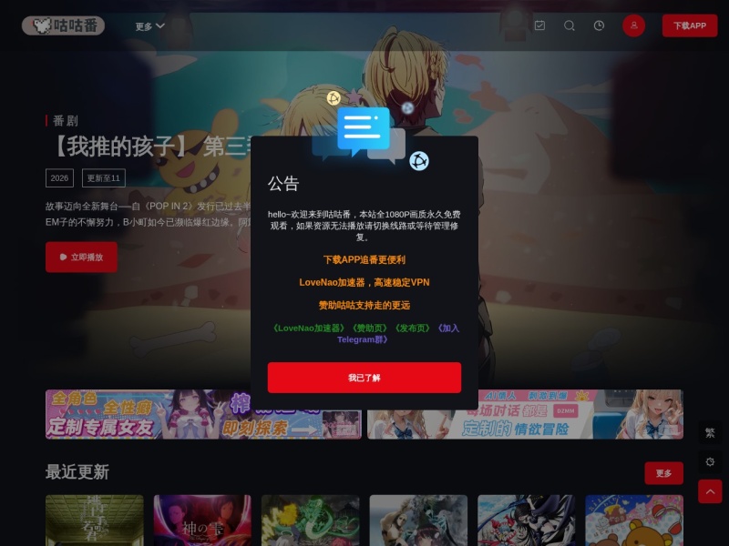 咕咕番