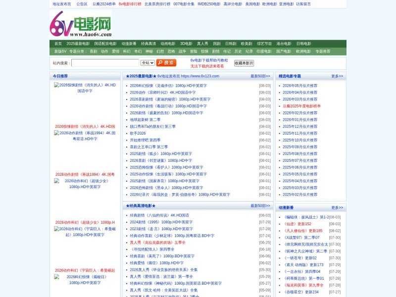 6V电影网
