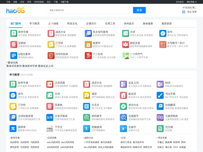 好工具
