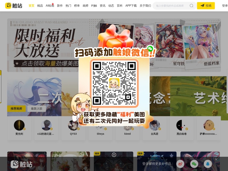 触站