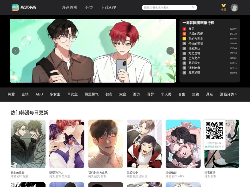 画涯漫画