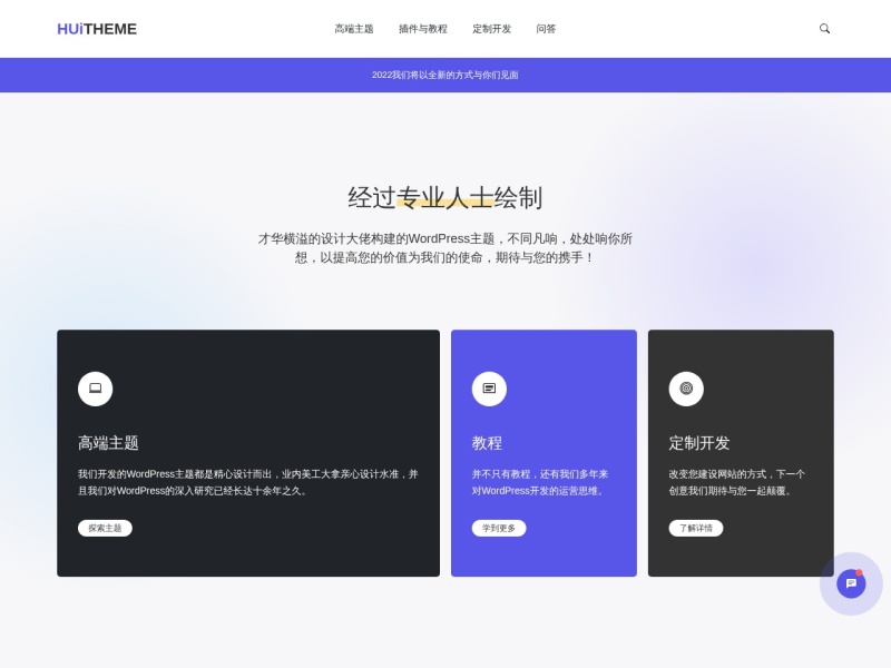 绘主题
