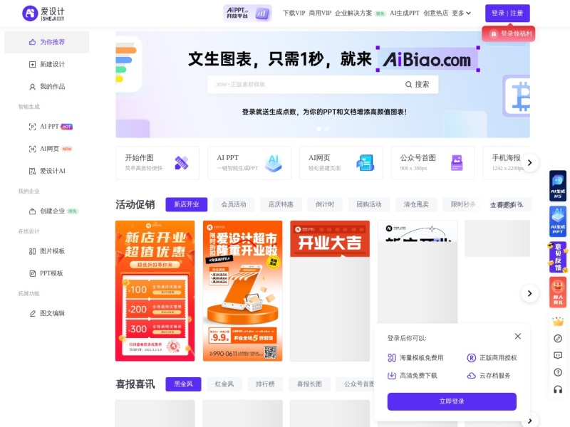 爱设计