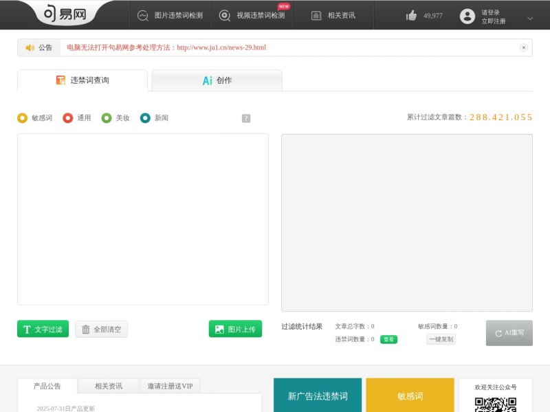 句易网