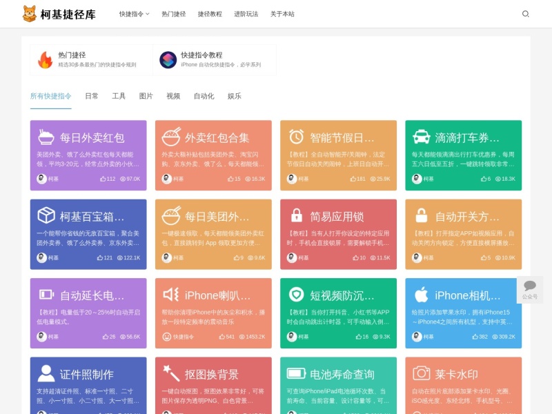 柯基捷径库