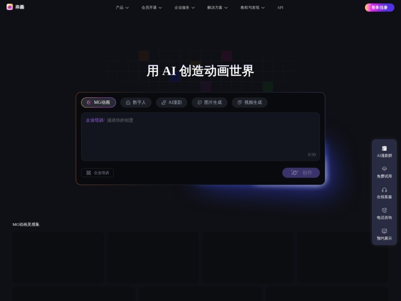 来画
