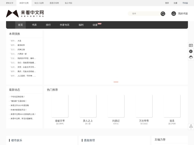 来看中文网