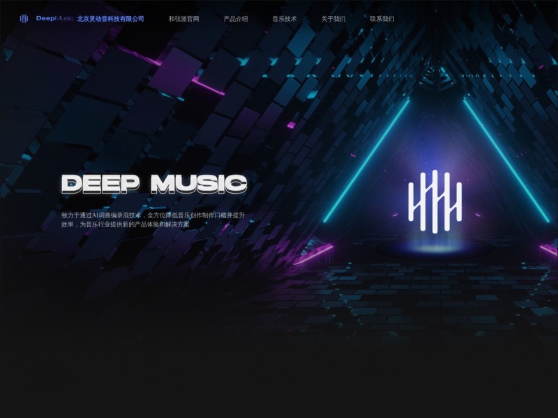 DEEPMUSIC