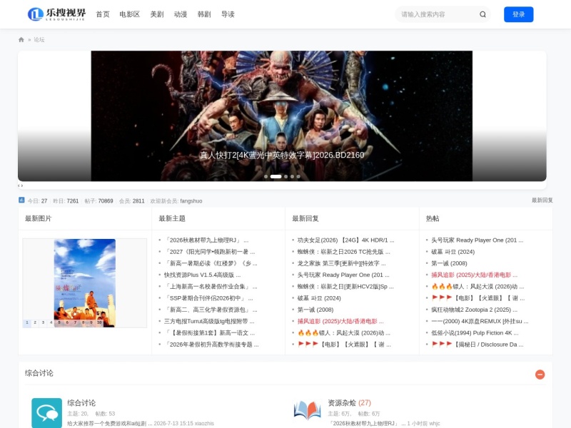 乐搜视界