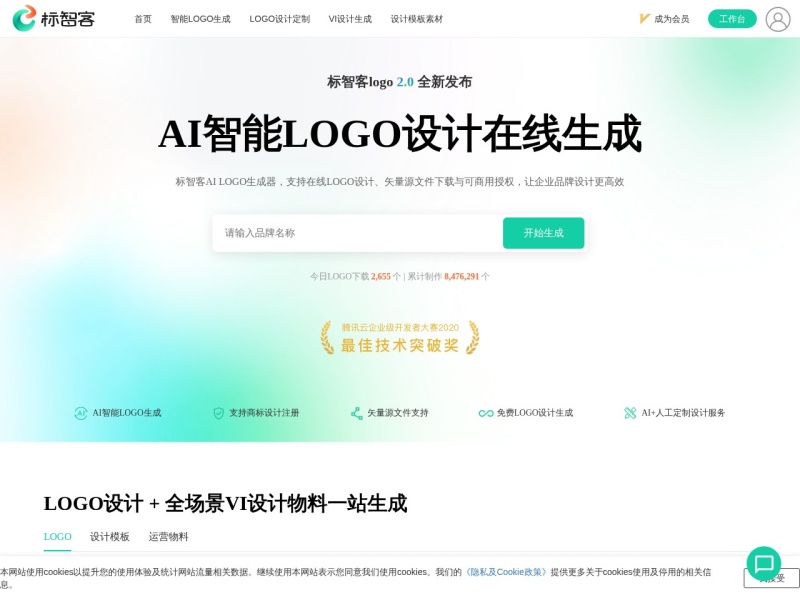 标智客