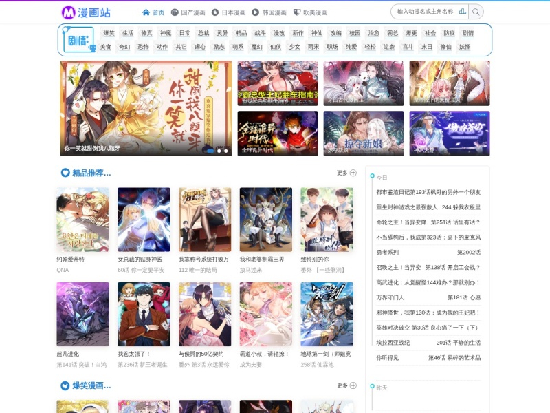 漫画站