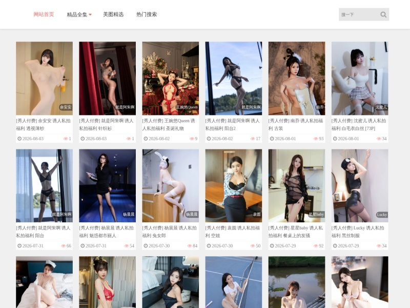 美人湖