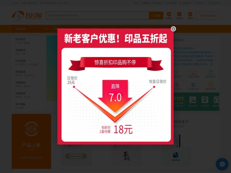 名片在线设计