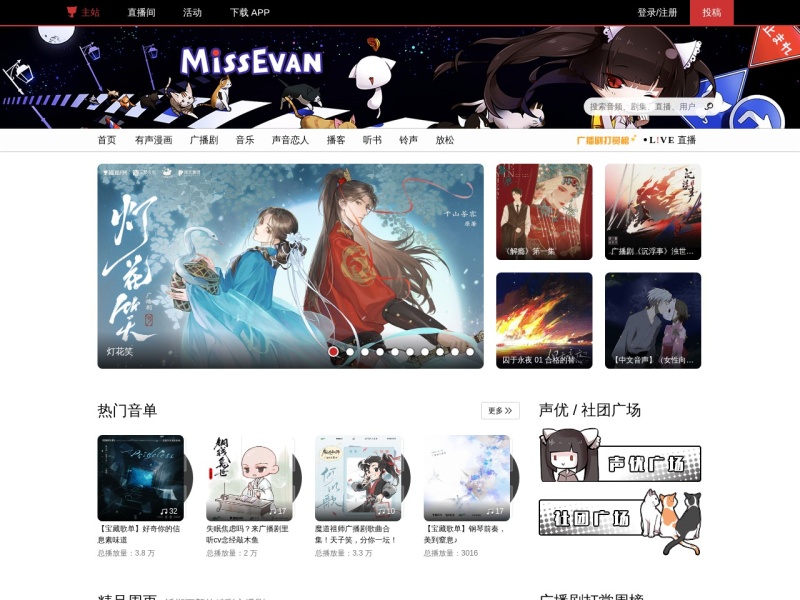猫耳FM