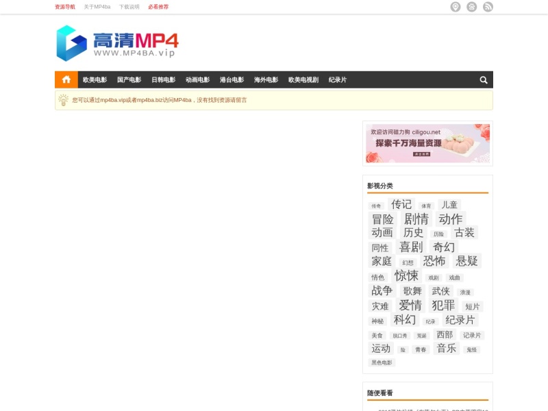 高清Mp4吧