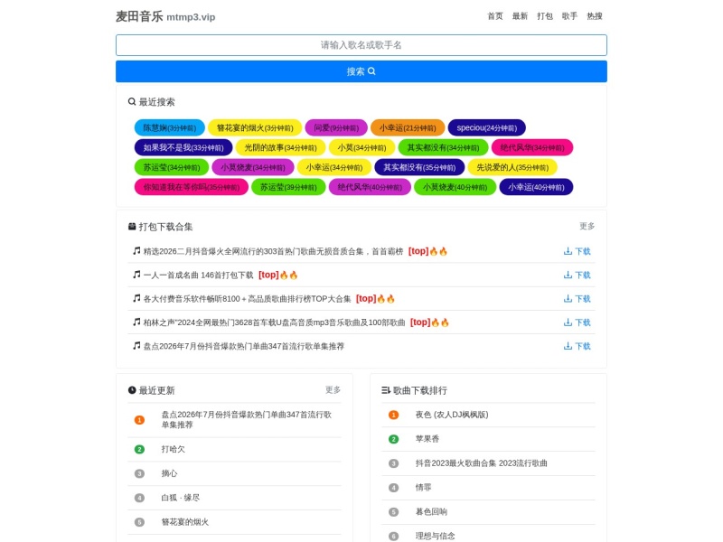 麦田音乐网