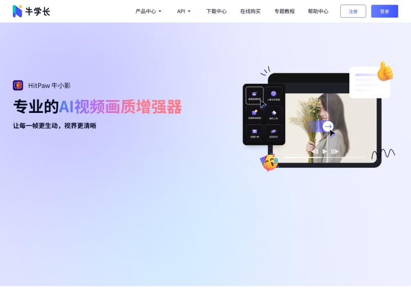 牛学长变声精灵