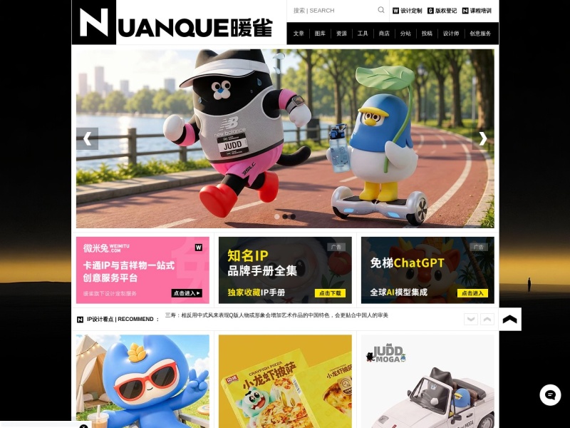 暖雀在线ps