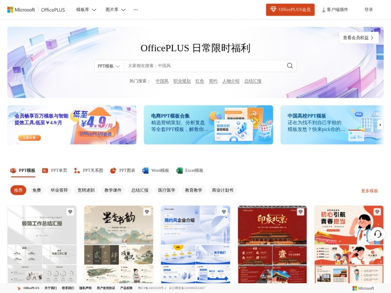 锐普PPT