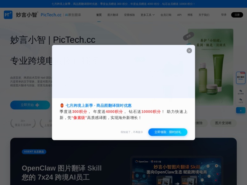 PicTechAI