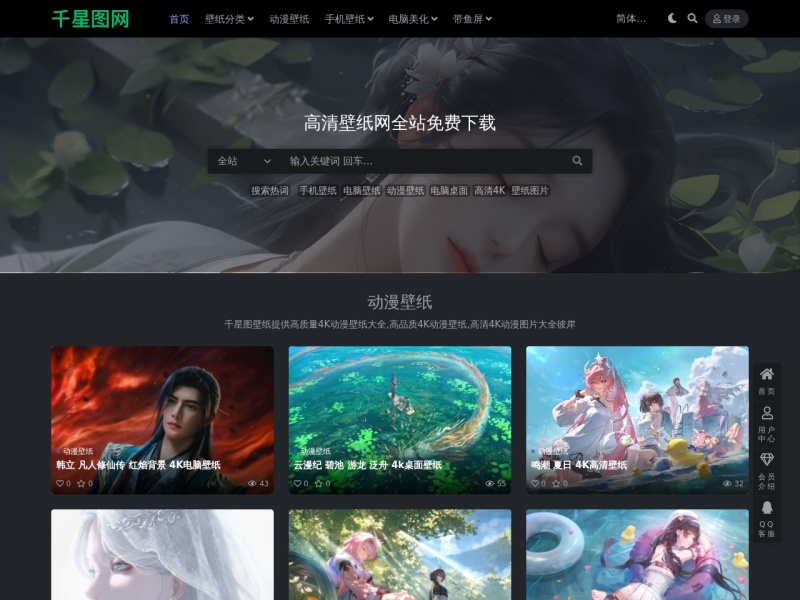 千星图壁纸