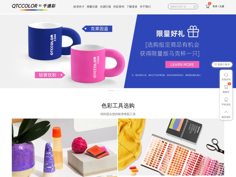 色号颜色在线查询