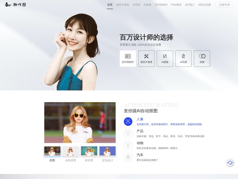 趣作图