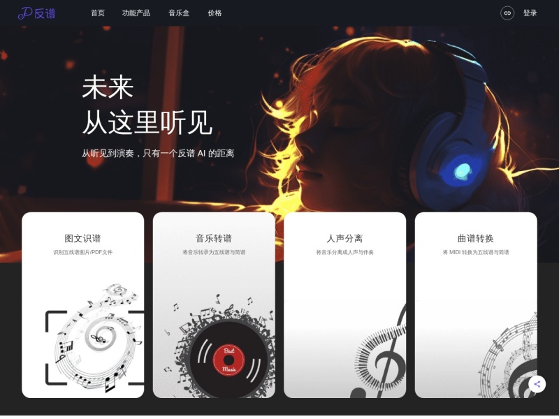反谱