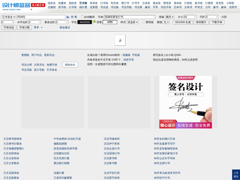设计师签名