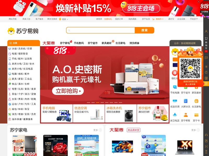 苏宁易购(Suning.com)